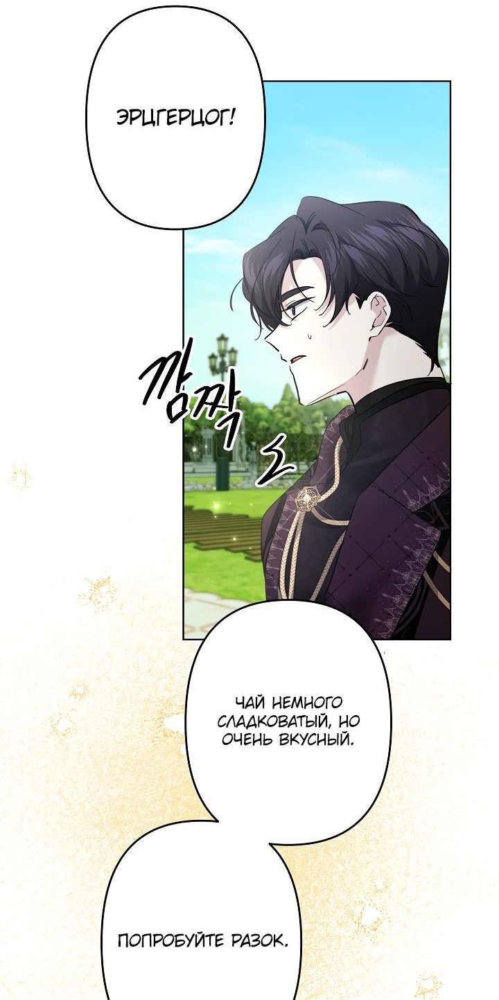 Read Старшей сестре нужно хорошо воспитать младшенькую RU Manga Online