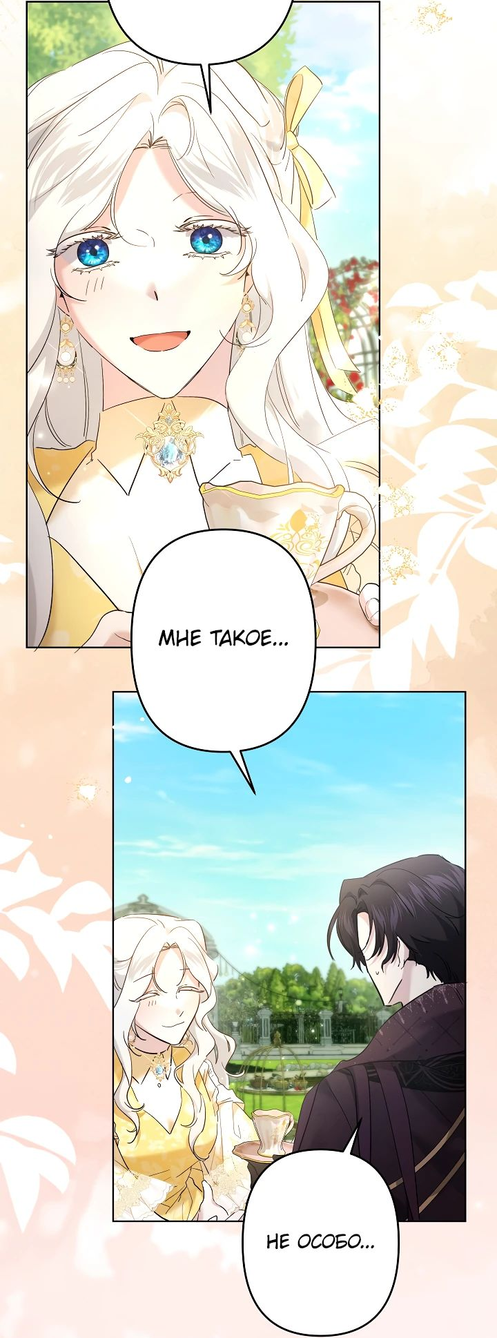 Read Старшей сестре нужно хорошо воспитать младшенькую RU Manga Online