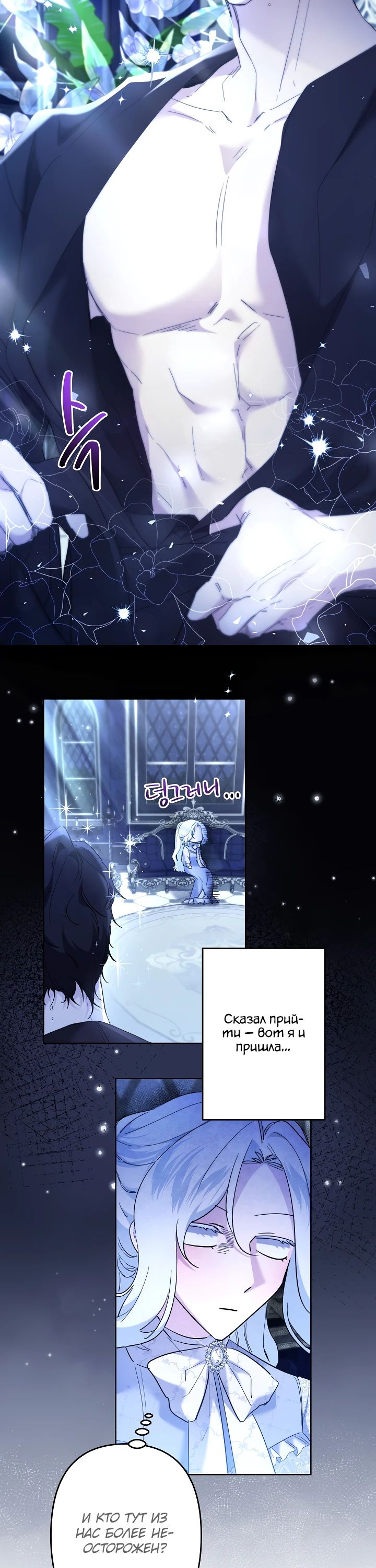 Read Старшей сестре нужно хорошо воспитать младшенькую RU Manga Online