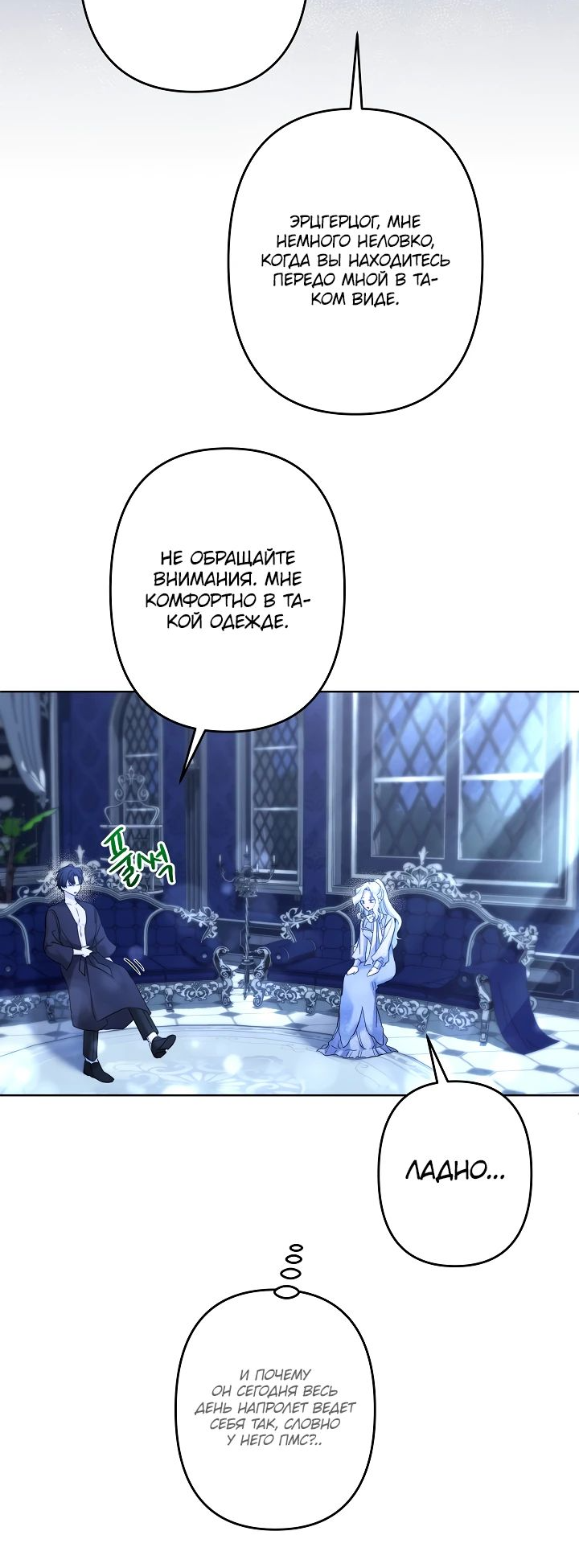 Read Старшей сестре нужно хорошо воспитать младшенькую RU Manga Online
