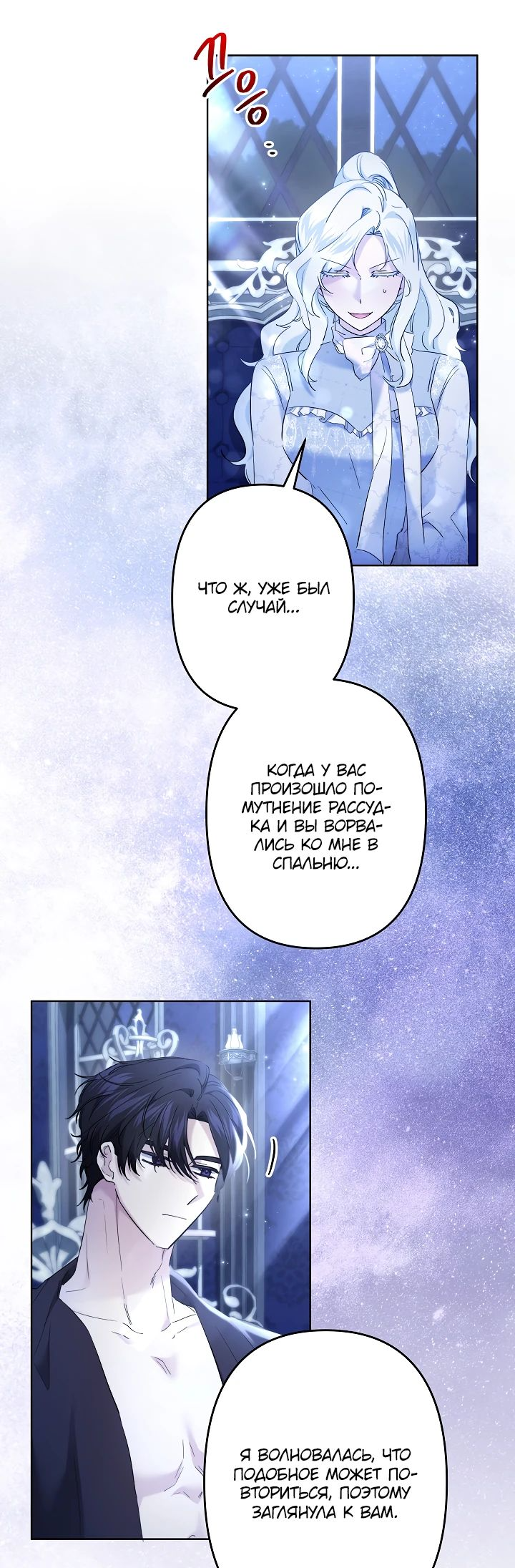 Read Старшей сестре нужно хорошо воспитать младшенькую RU Manga Online