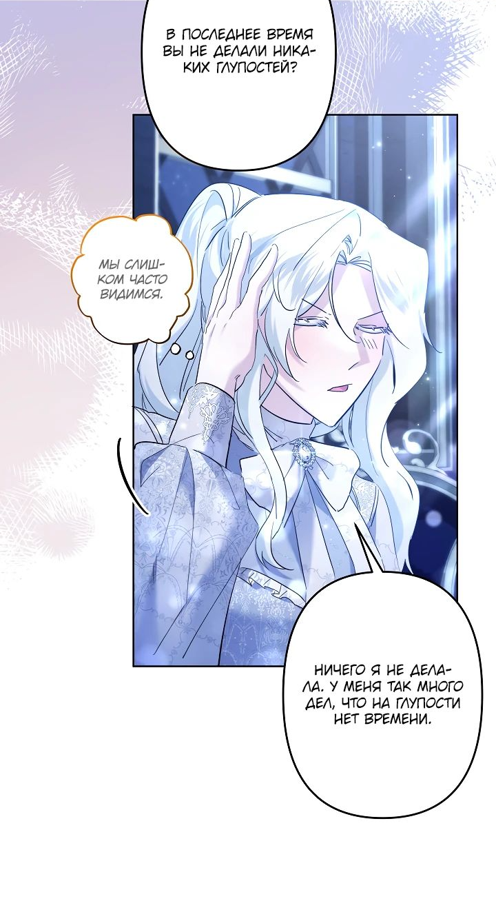 Read Старшей сестре нужно хорошо воспитать младшенькую RU Manga Online