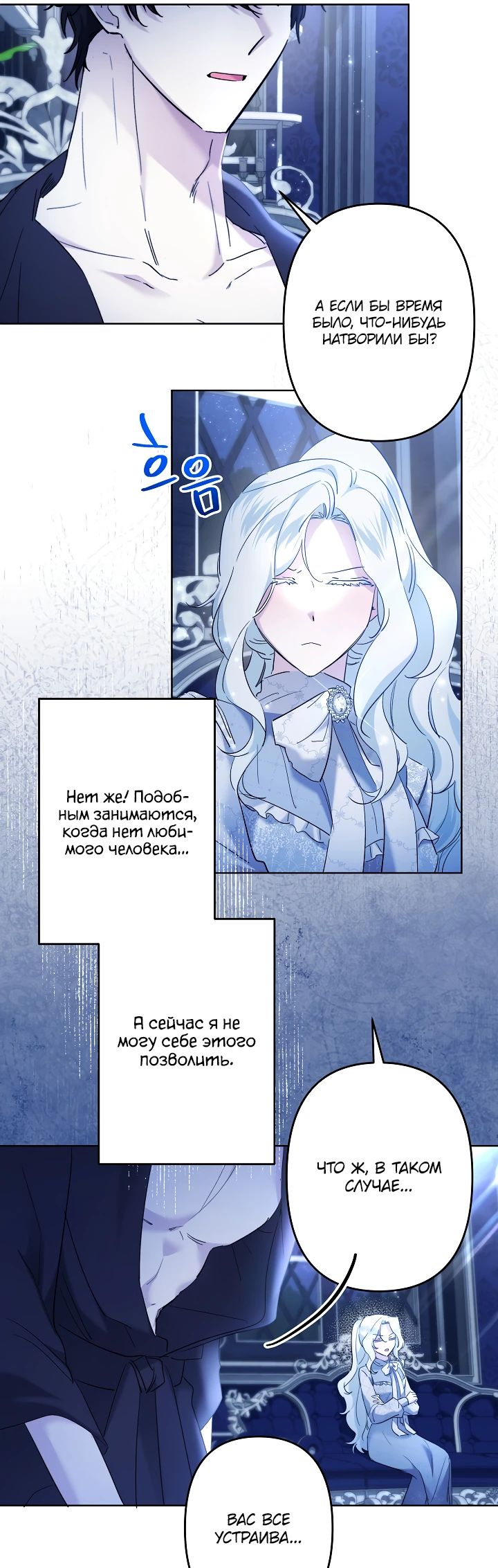 Read Старшей сестре нужно хорошо воспитать младшенькую RU Manga Online