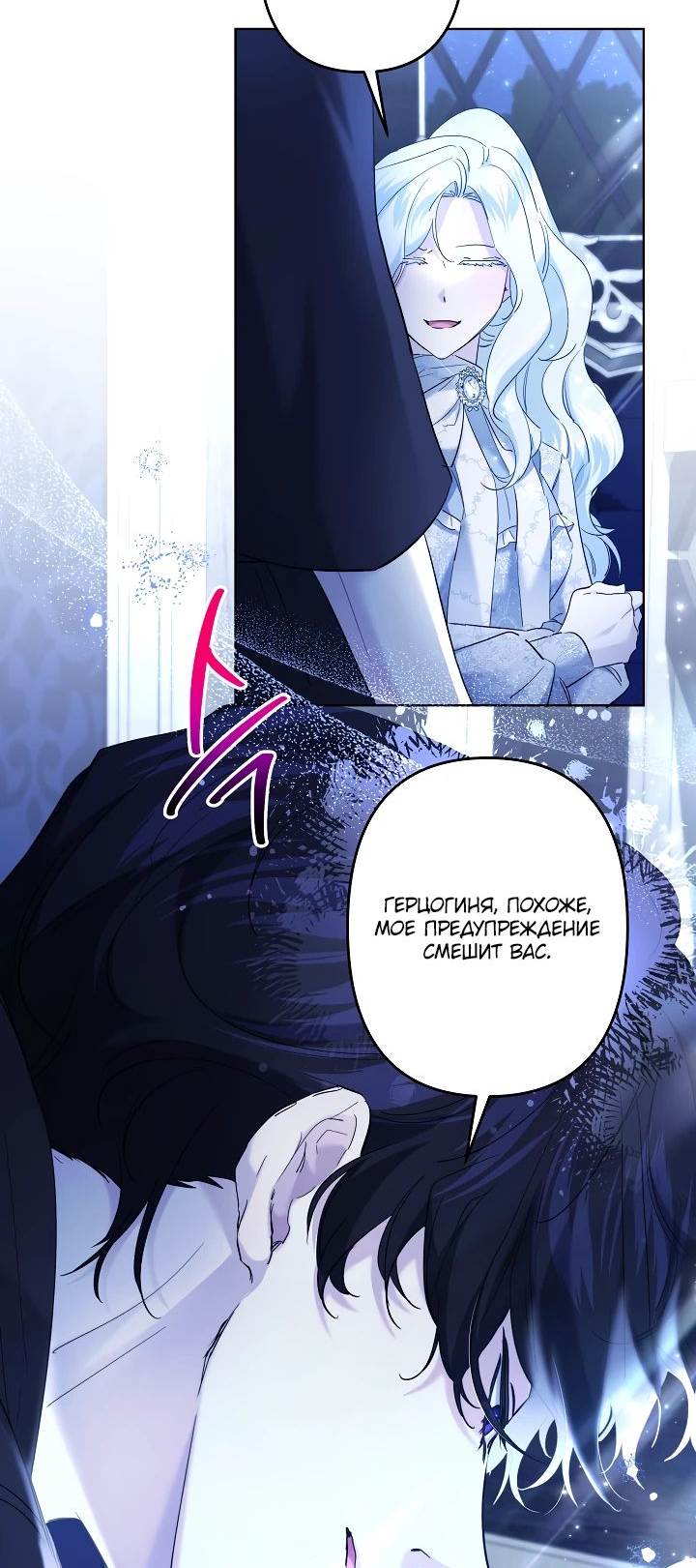 Read Старшей сестре нужно хорошо воспитать младшенькую RU Manga Online