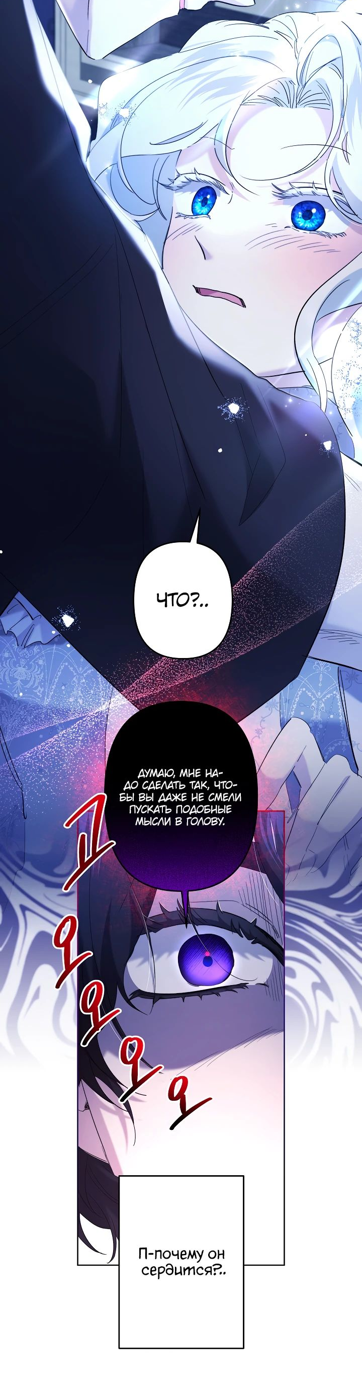 Read Старшей сестре нужно хорошо воспитать младшенькую RU Manga Online