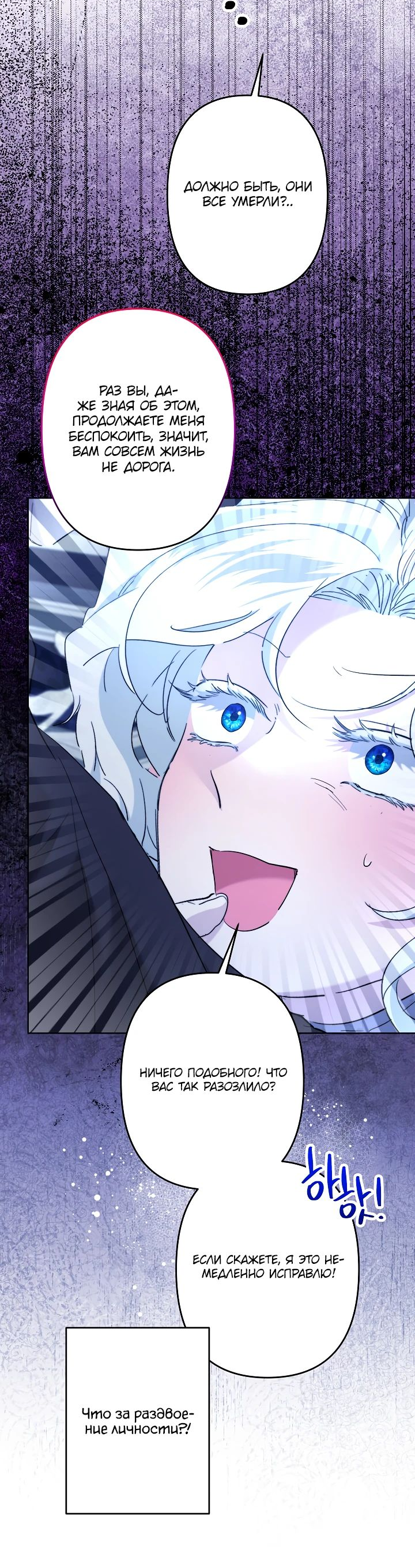 Read Старшей сестре нужно хорошо воспитать младшенькую RU Manga Online