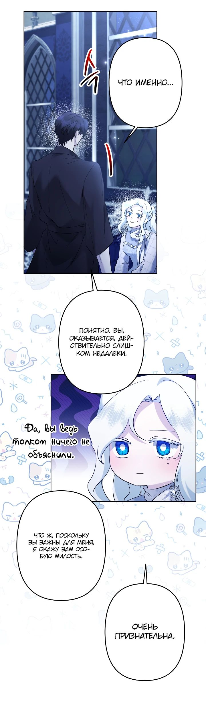 Read Старшей сестре нужно хорошо воспитать младшенькую RU Manga Online