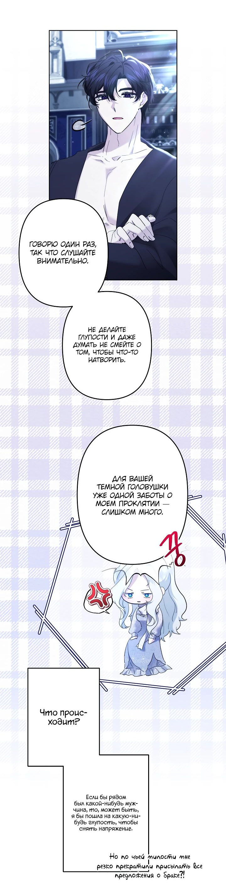 Read Старшей сестре нужно хорошо воспитать младшенькую RU Manga Online