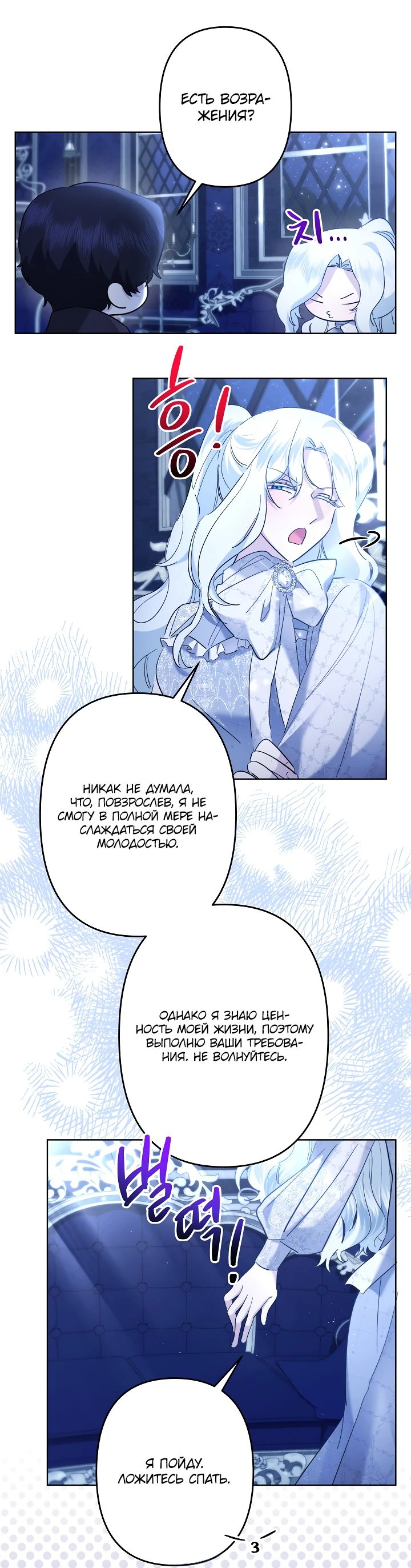 Read Старшей сестре нужно хорошо воспитать младшенькую RU Manga Online