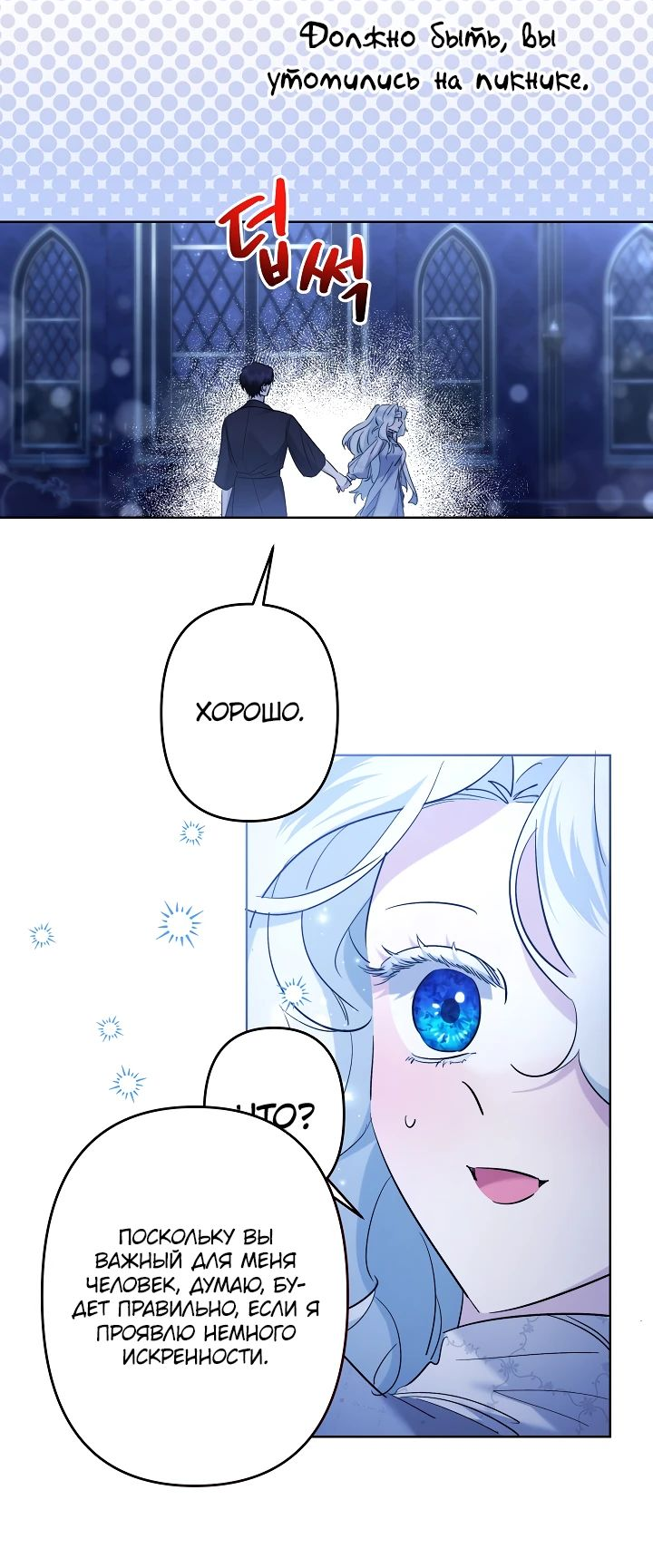 Read Старшей сестре нужно хорошо воспитать младшенькую RU Manga Online