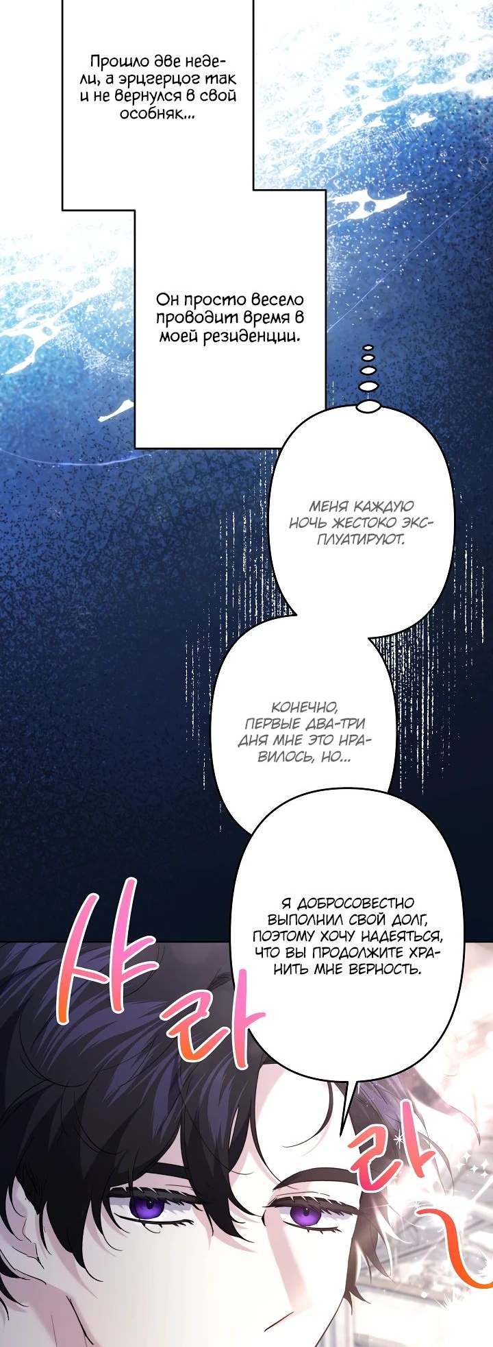 Read Старшей сестре нужно хорошо воспитать младшенькую RU Manga Online