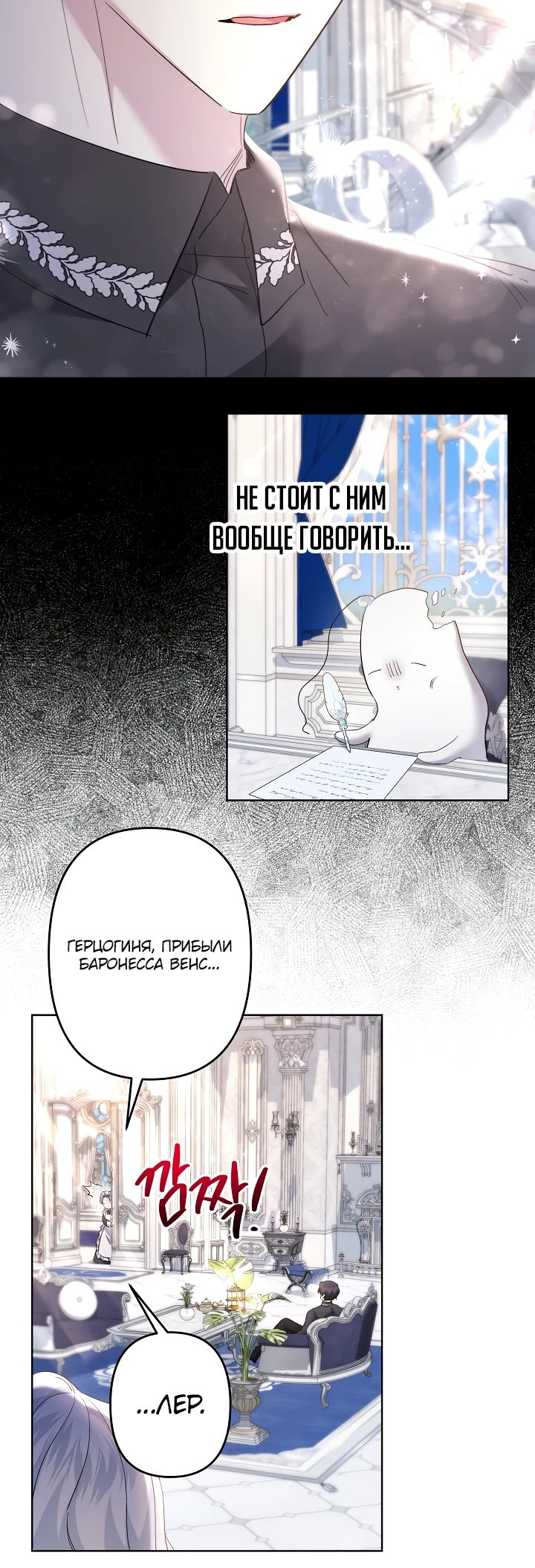 Read Старшей сестре нужно хорошо воспитать младшенькую RU Manga Online