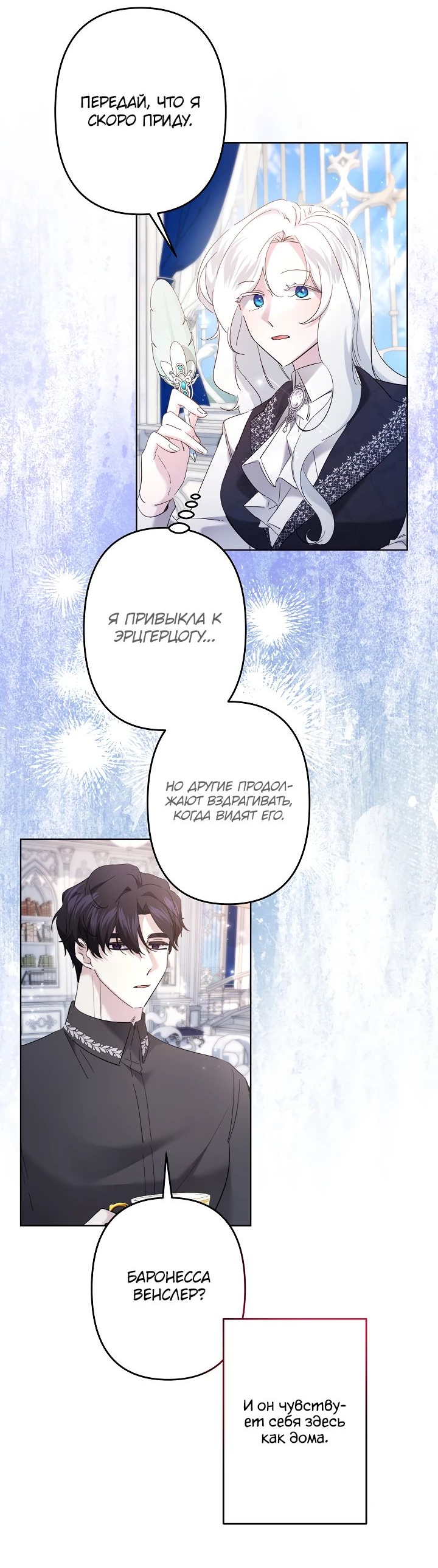 Read Старшей сестре нужно хорошо воспитать младшенькую RU Manga Online