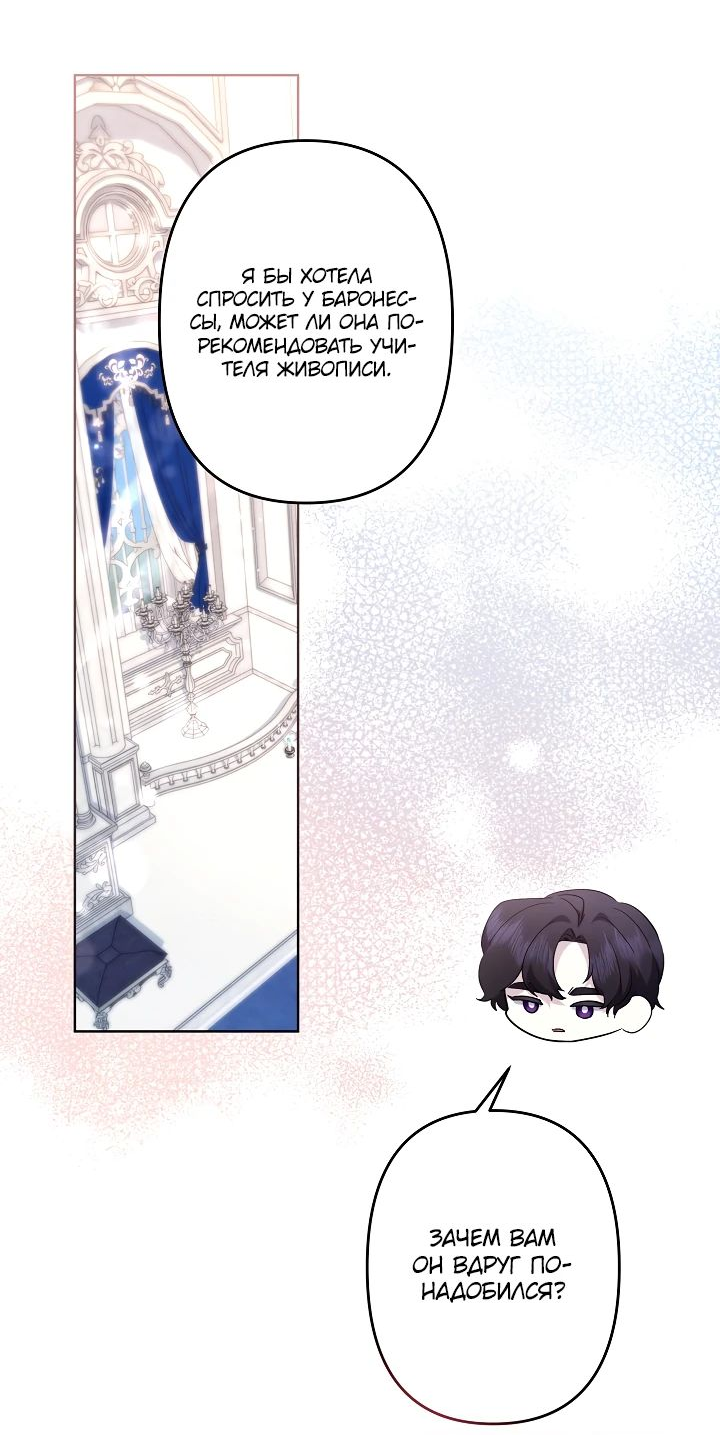 Read Старшей сестре нужно хорошо воспитать младшенькую RU Manga Online