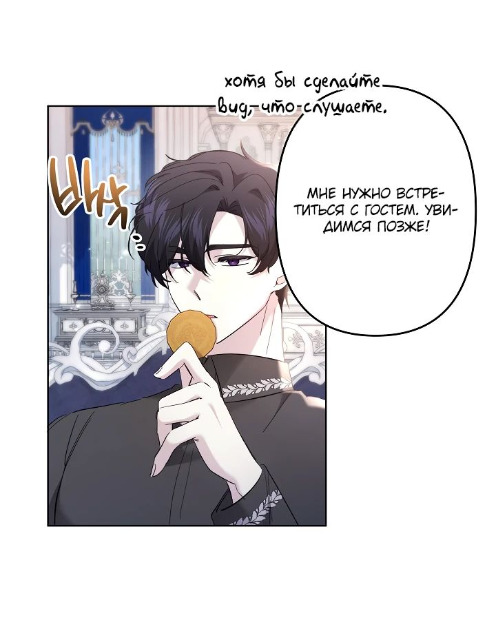 Read Старшей сестре нужно хорошо воспитать младшенькую RU Manga Online