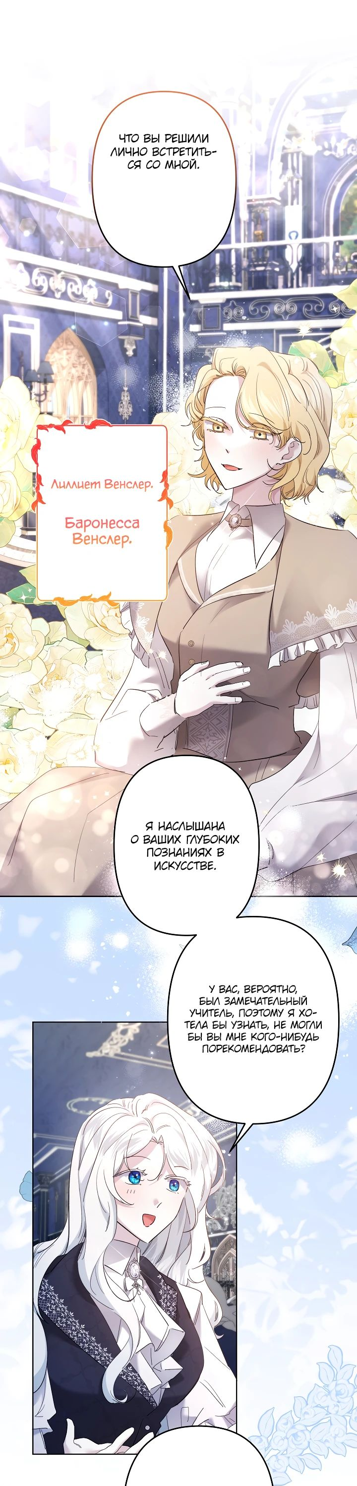 Read Старшей сестре нужно хорошо воспитать младшенькую RU Manga Online