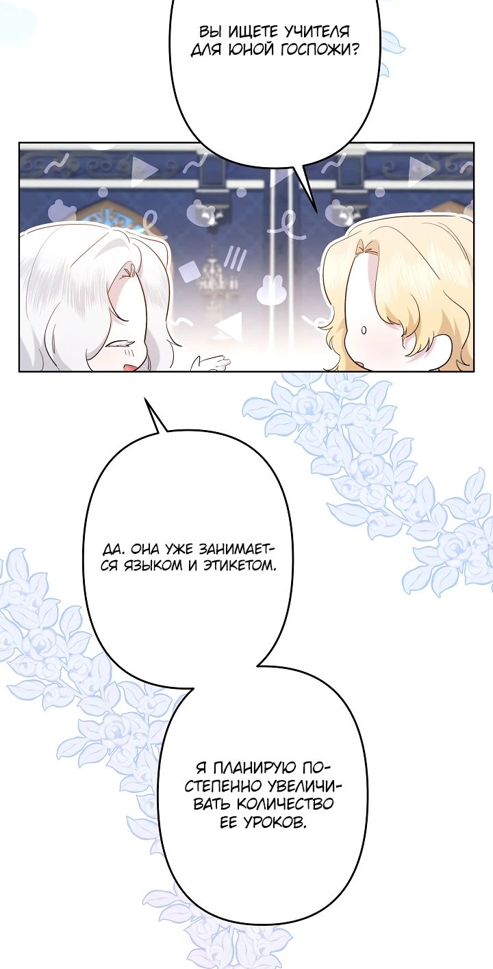Read Старшей сестре нужно хорошо воспитать младшенькую RU Manga Online