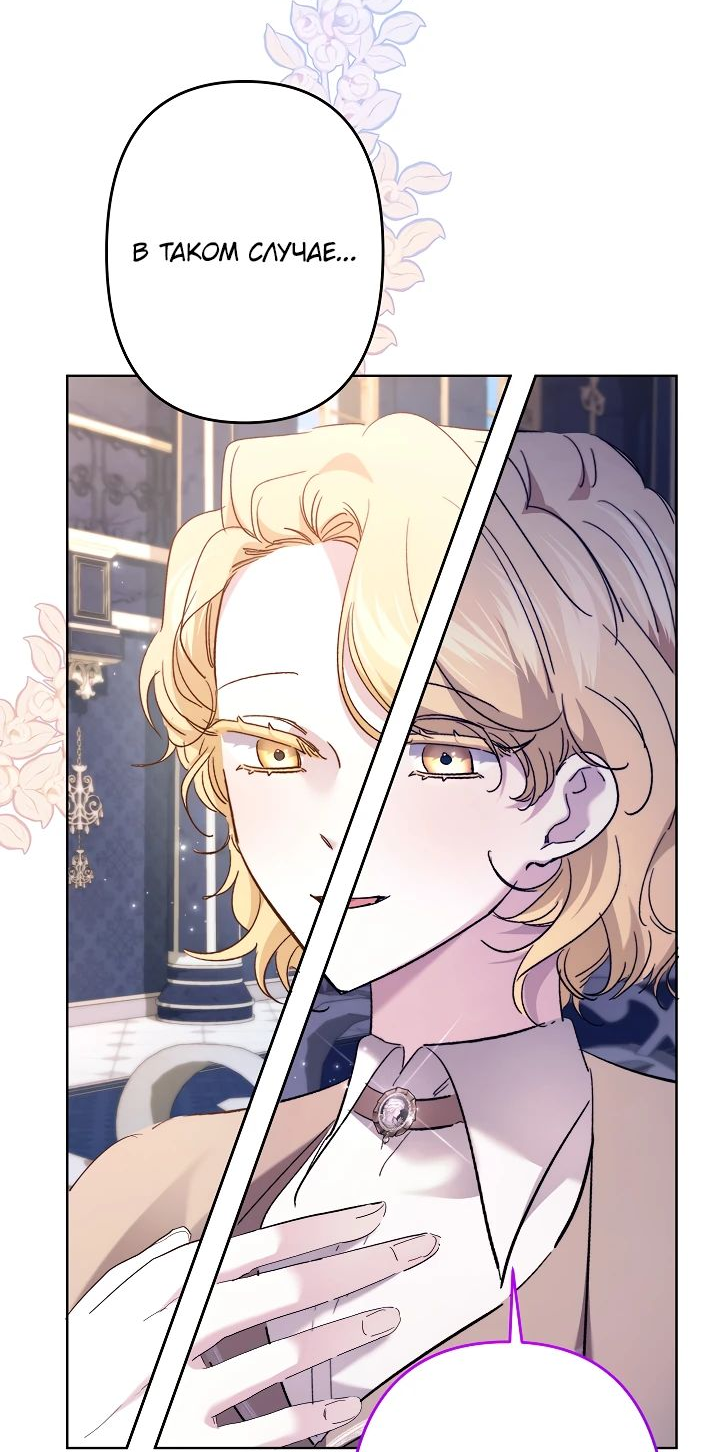 Read Старшей сестре нужно хорошо воспитать младшенькую RU Manga Online