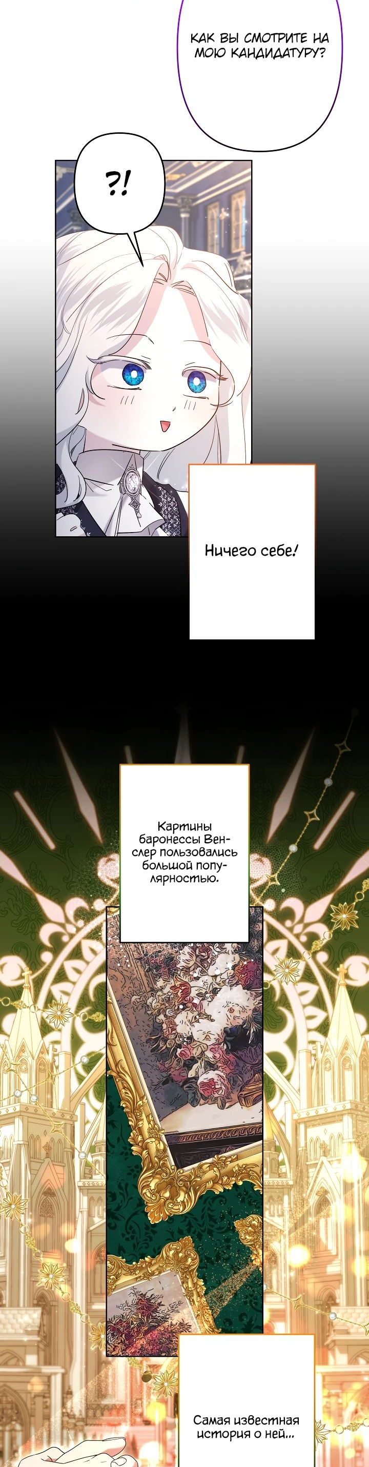 Read Старшей сестре нужно хорошо воспитать младшенькую RU Manga Online