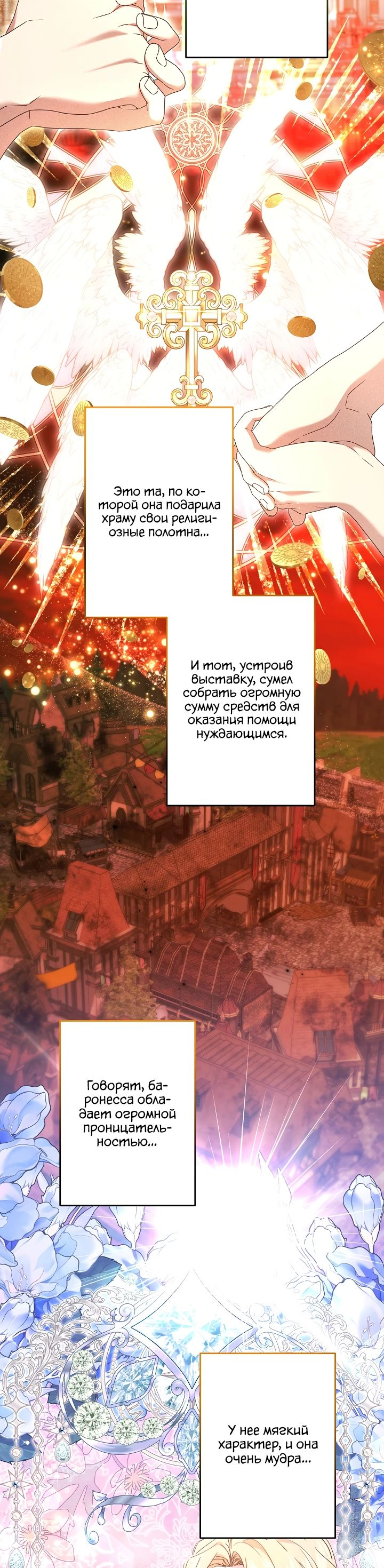 Read Старшей сестре нужно хорошо воспитать младшенькую RU Manga Online