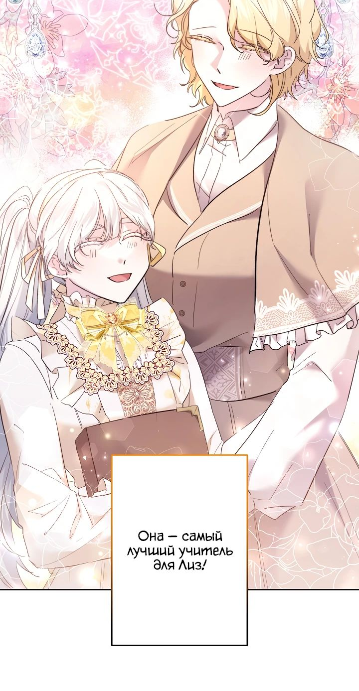 Read Старшей сестре нужно хорошо воспитать младшенькую RU Manga Online