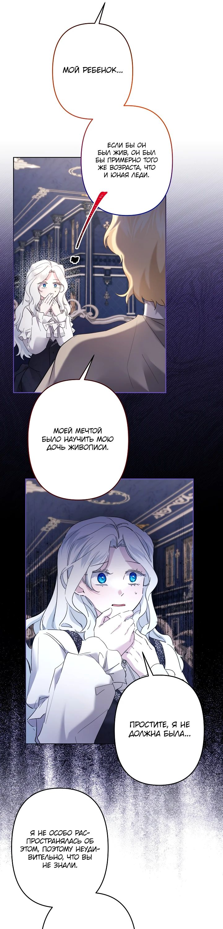 Read Старшей сестре нужно хорошо воспитать младшенькую RU Manga Online