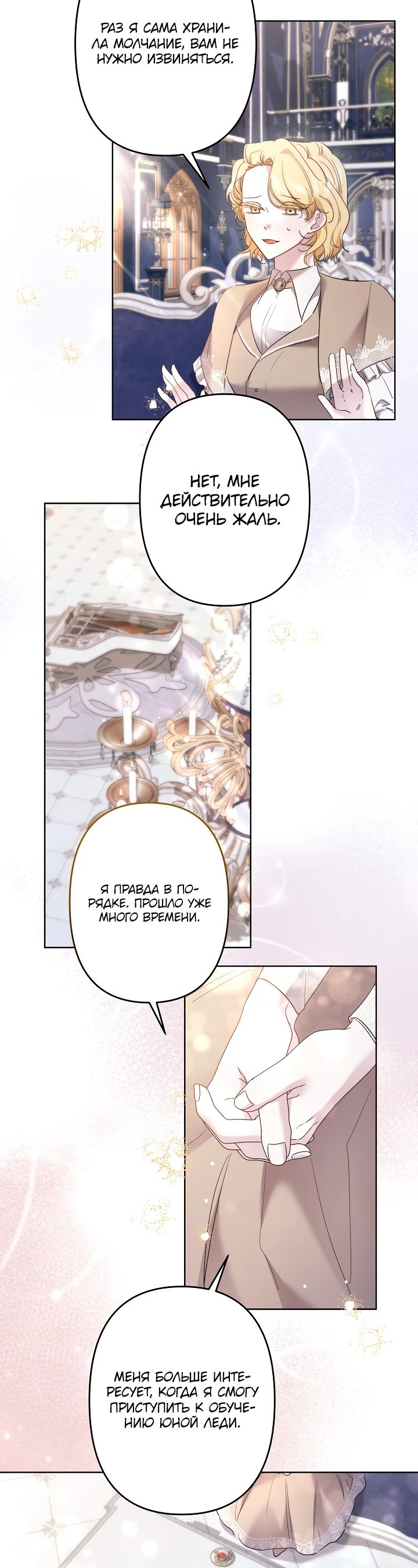 Read Старшей сестре нужно хорошо воспитать младшенькую RU Manga Online