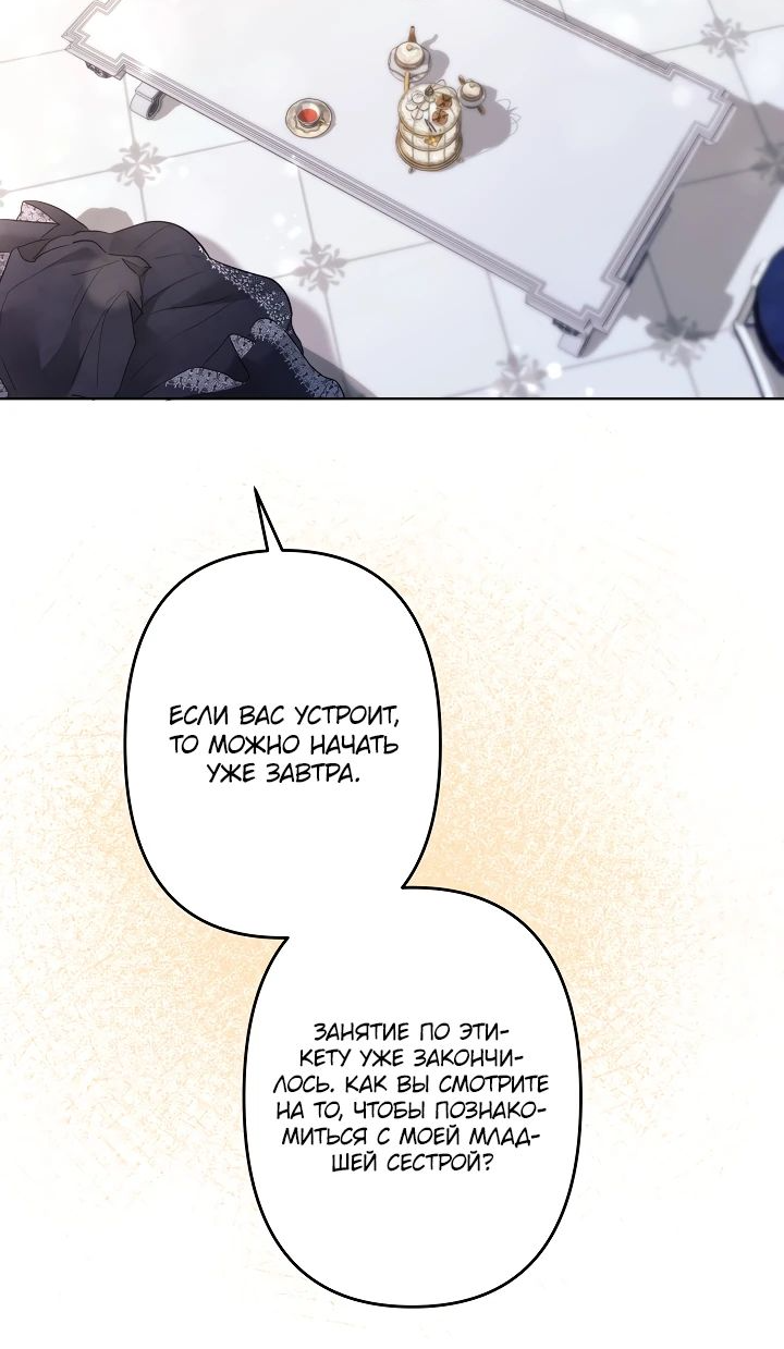 Read Старшей сестре нужно хорошо воспитать младшенькую RU Manga Online
