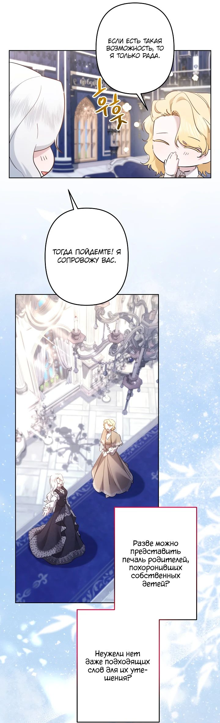 Read Старшей сестре нужно хорошо воспитать младшенькую RU Manga Online