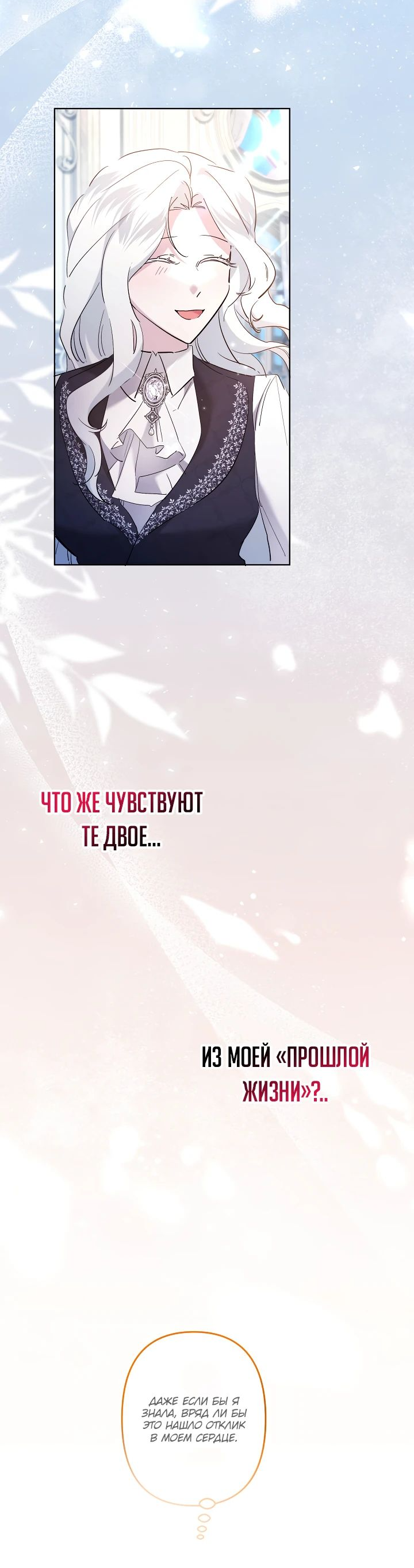Read Старшей сестре нужно хорошо воспитать младшенькую RU Manga Online