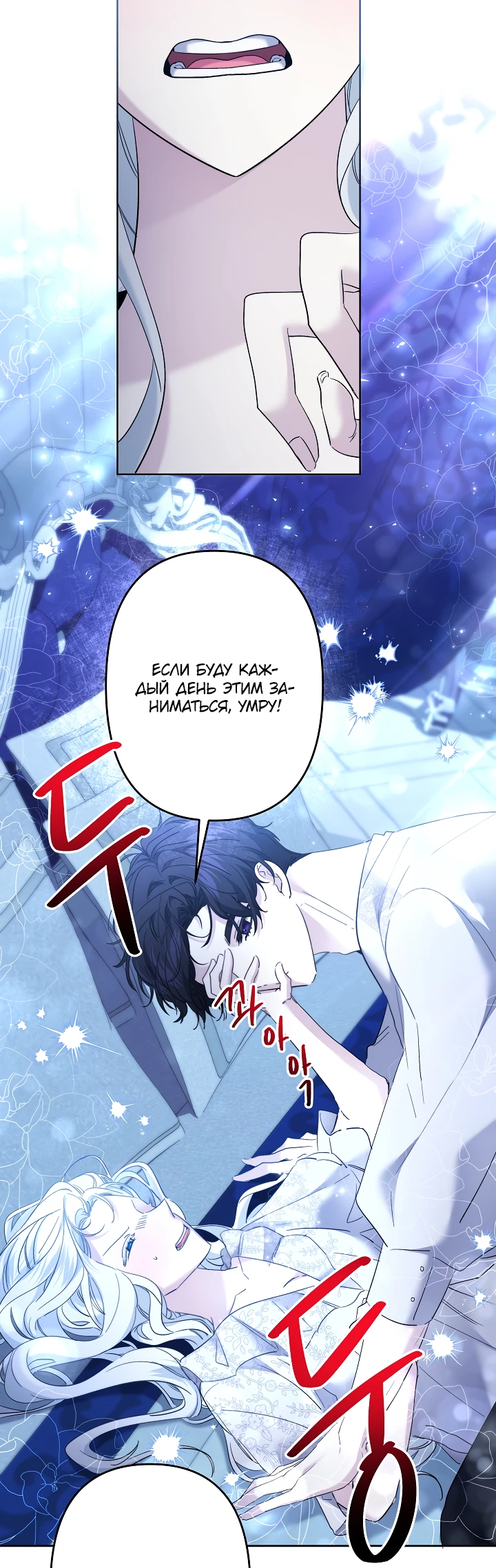 Read Старшей сестре нужно хорошо воспитать младшенькую RU Manga Online