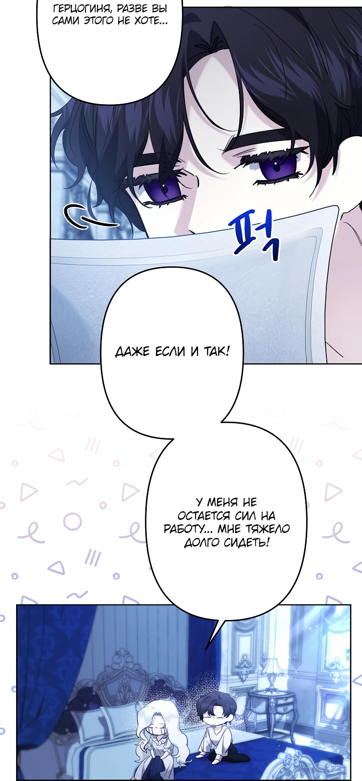 Read Старшей сестре нужно хорошо воспитать младшенькую RU Manga Online