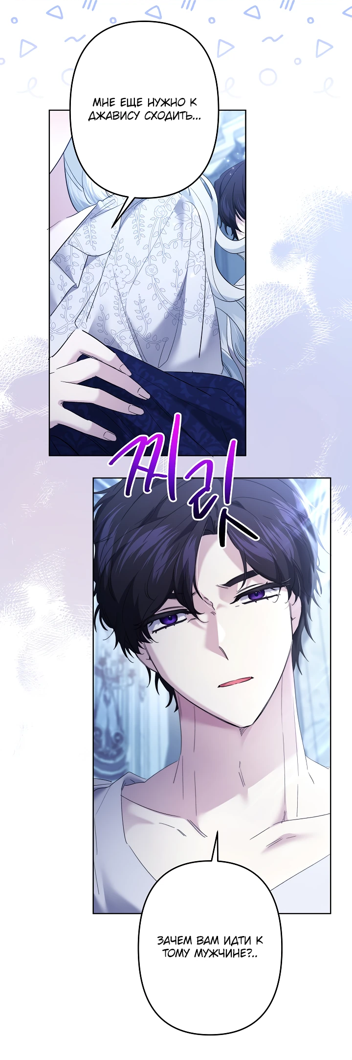 Read Старшей сестре нужно хорошо воспитать младшенькую RU Manga Online