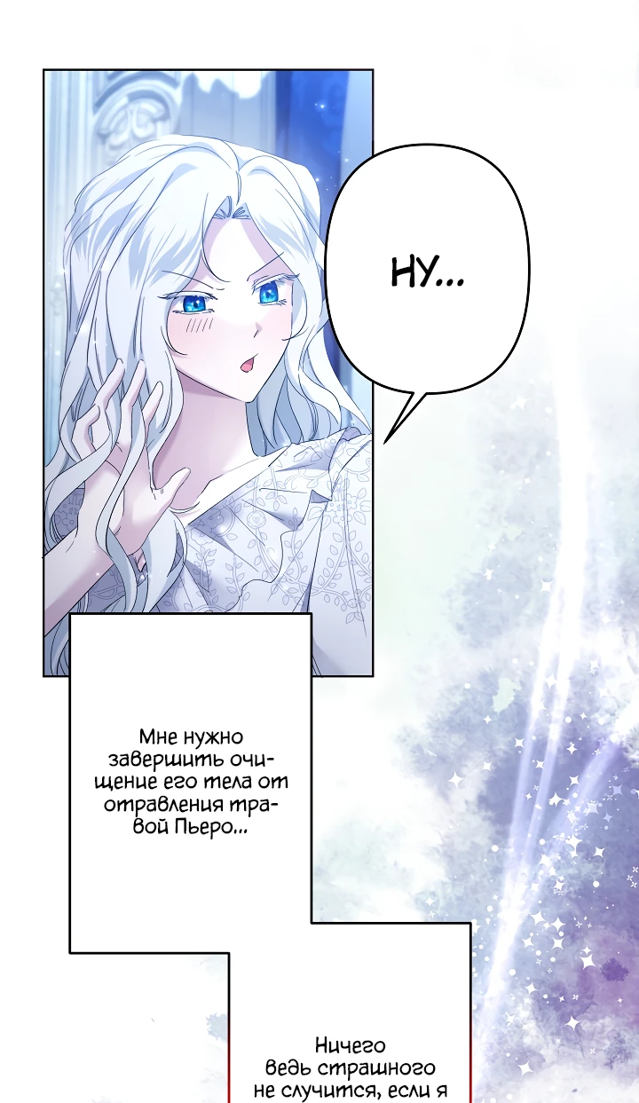 Read Старшей сестре нужно хорошо воспитать младшенькую RU Manga Online