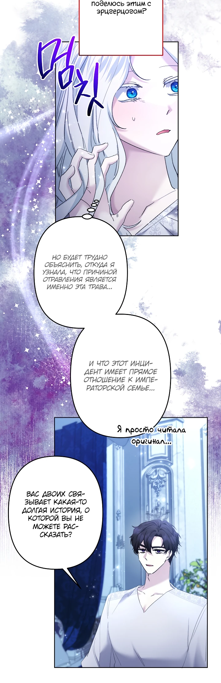 Read Старшей сестре нужно хорошо воспитать младшенькую RU Manga Online