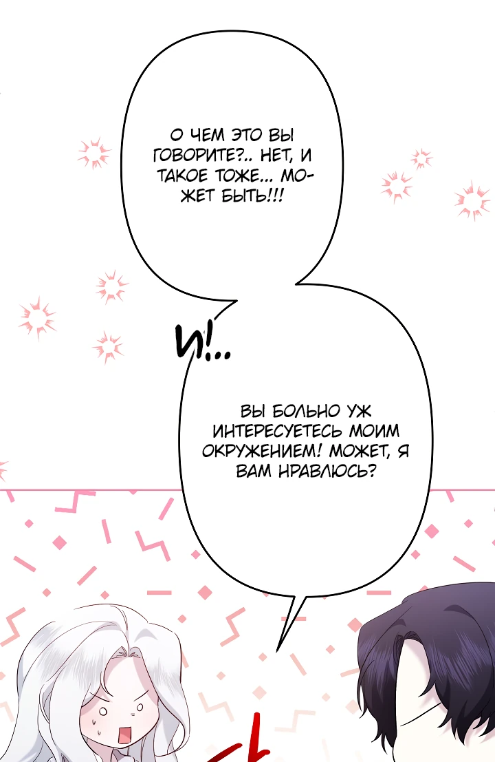 Read Старшей сестре нужно хорошо воспитать младшенькую RU Manga Online