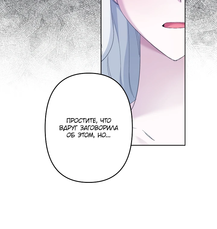 Read Старшей сестре нужно хорошо воспитать младшенькую RU Manga Online
