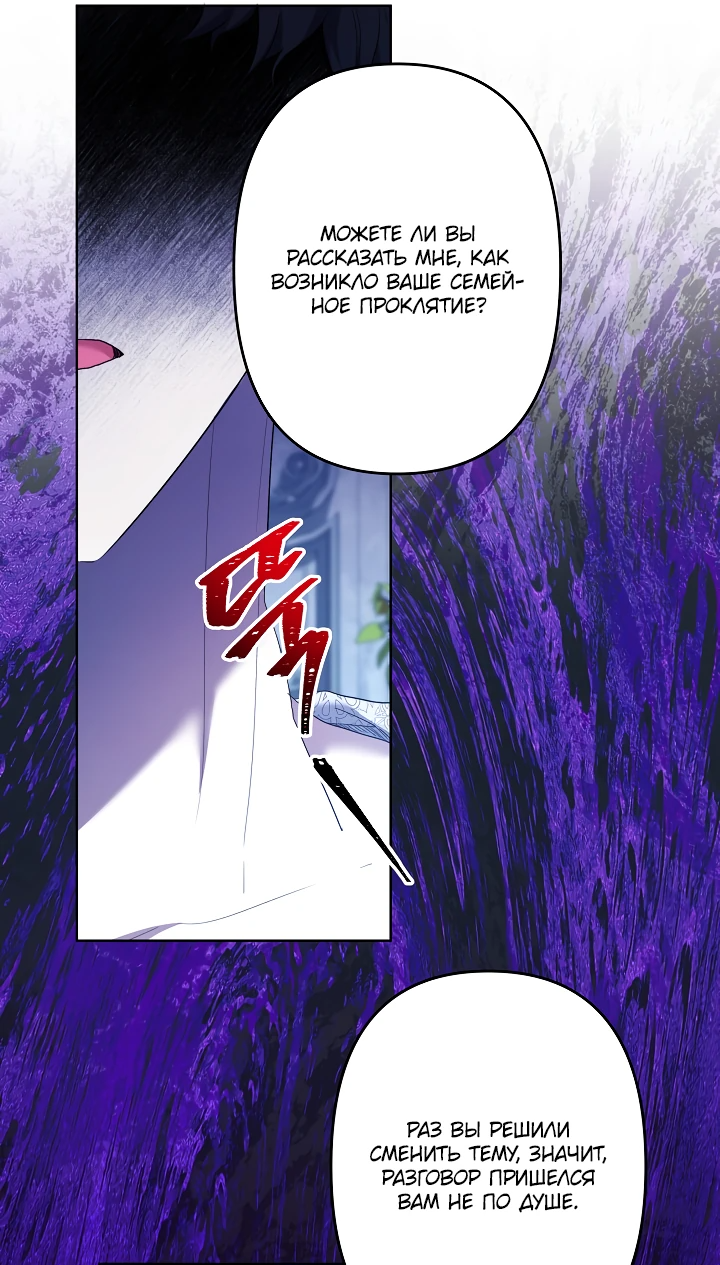 Read Старшей сестре нужно хорошо воспитать младшенькую RU Manga Online