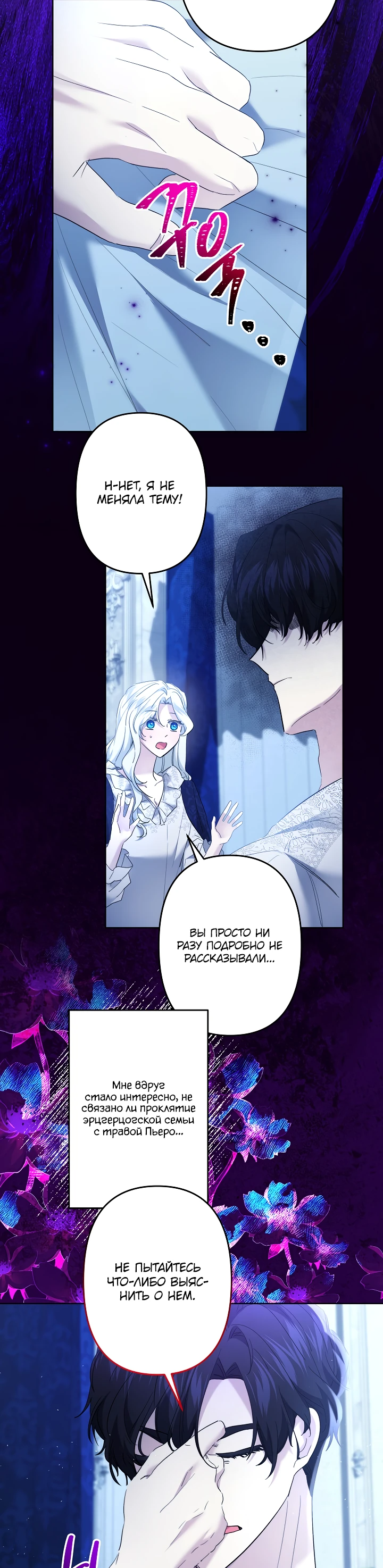 Read Старшей сестре нужно хорошо воспитать младшенькую RU Manga Online