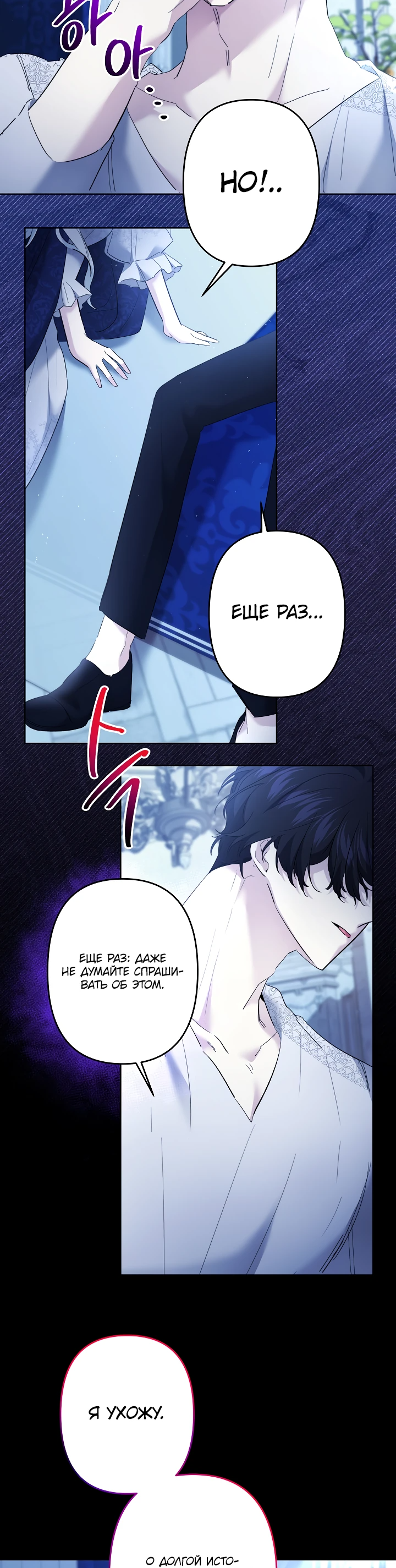 Read Старшей сестре нужно хорошо воспитать младшенькую RU Manga Online