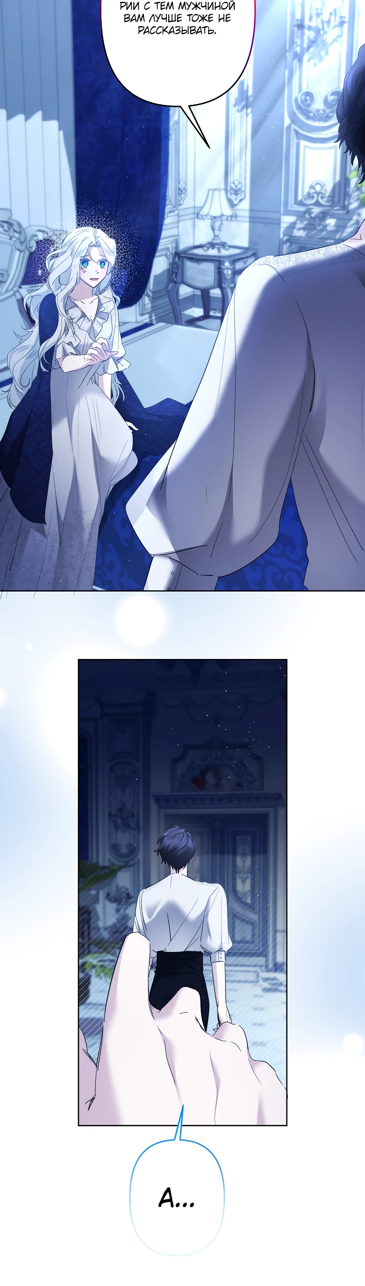 Read Старшей сестре нужно хорошо воспитать младшенькую RU Manga Online