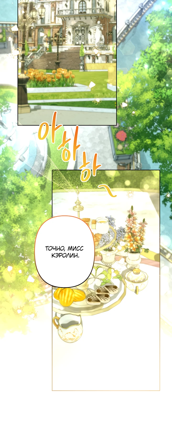 Read Старшей сестре нужно хорошо воспитать младшенькую RU Manga Online