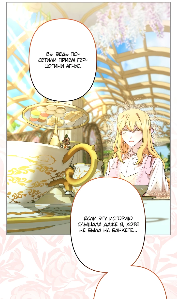 Read Старшей сестре нужно хорошо воспитать младшенькую RU Manga Online