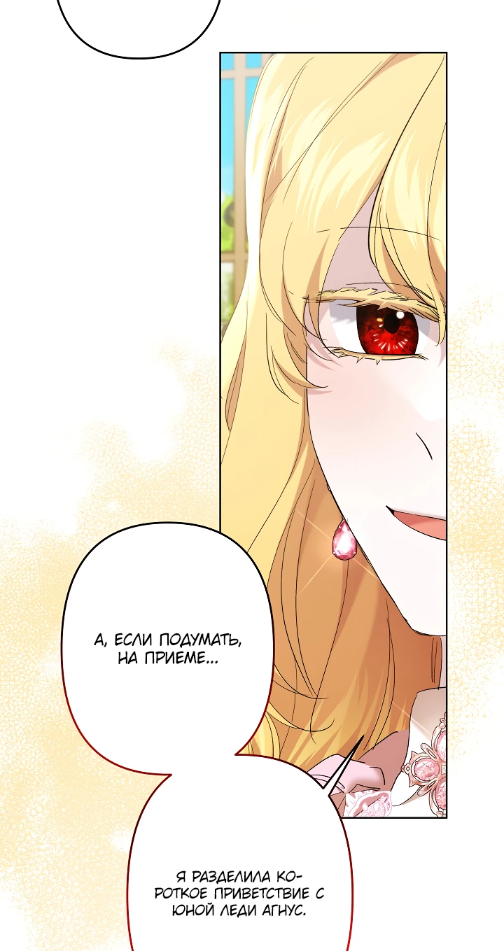 Read Старшей сестре нужно хорошо воспитать младшенькую RU Manga Online