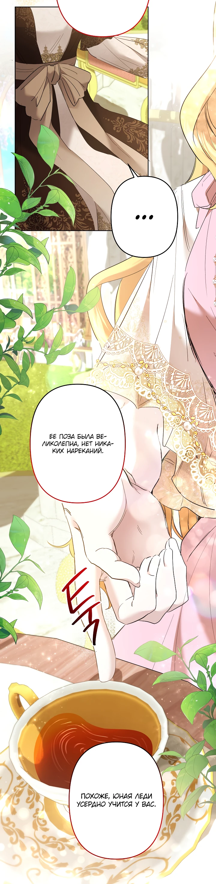 Read Старшей сестре нужно хорошо воспитать младшенькую RU Manga Online