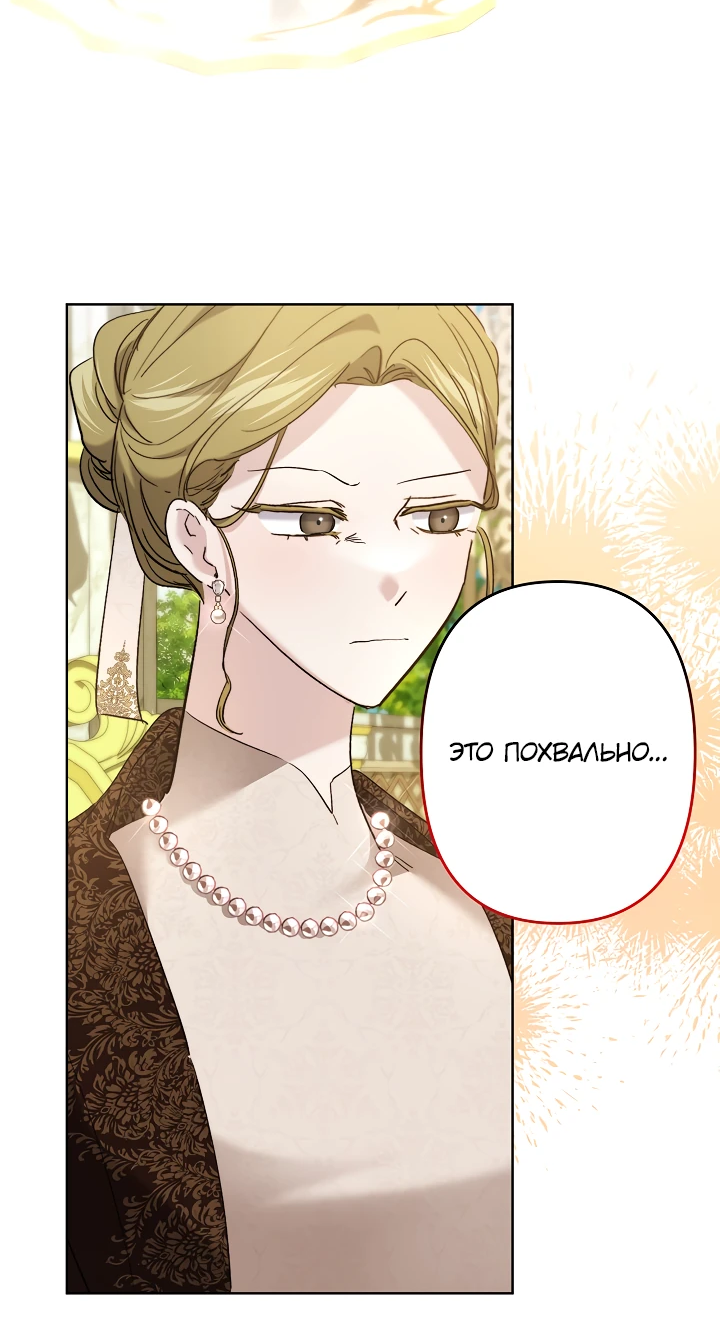 Read Старшей сестре нужно хорошо воспитать младшенькую RU Manga Online