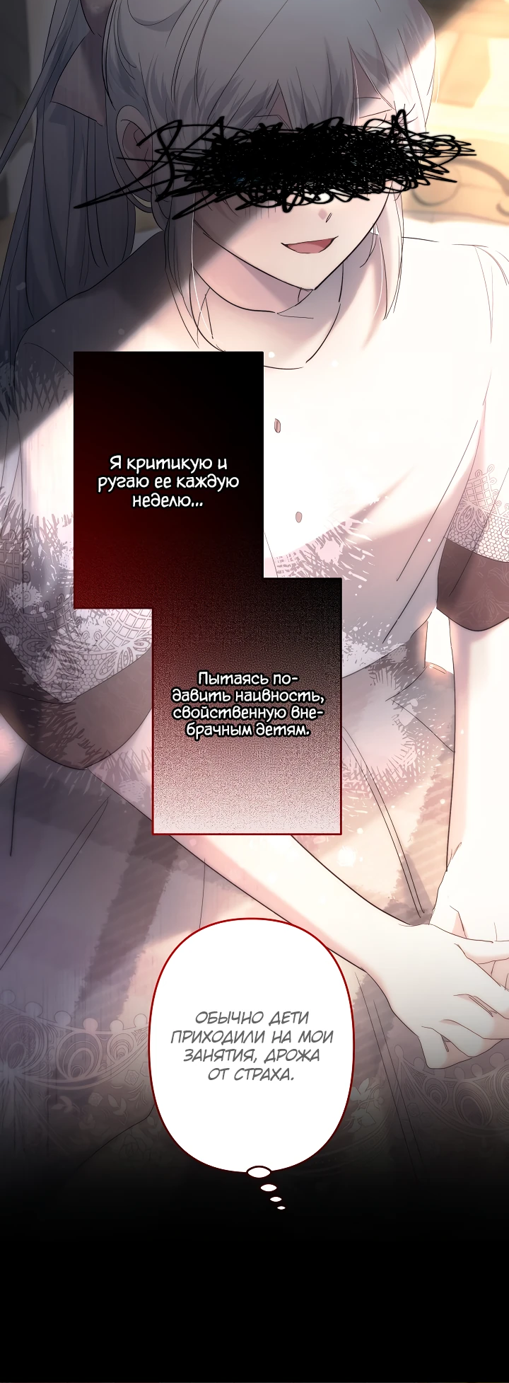 Read Старшей сестре нужно хорошо воспитать младшенькую RU Manga Online