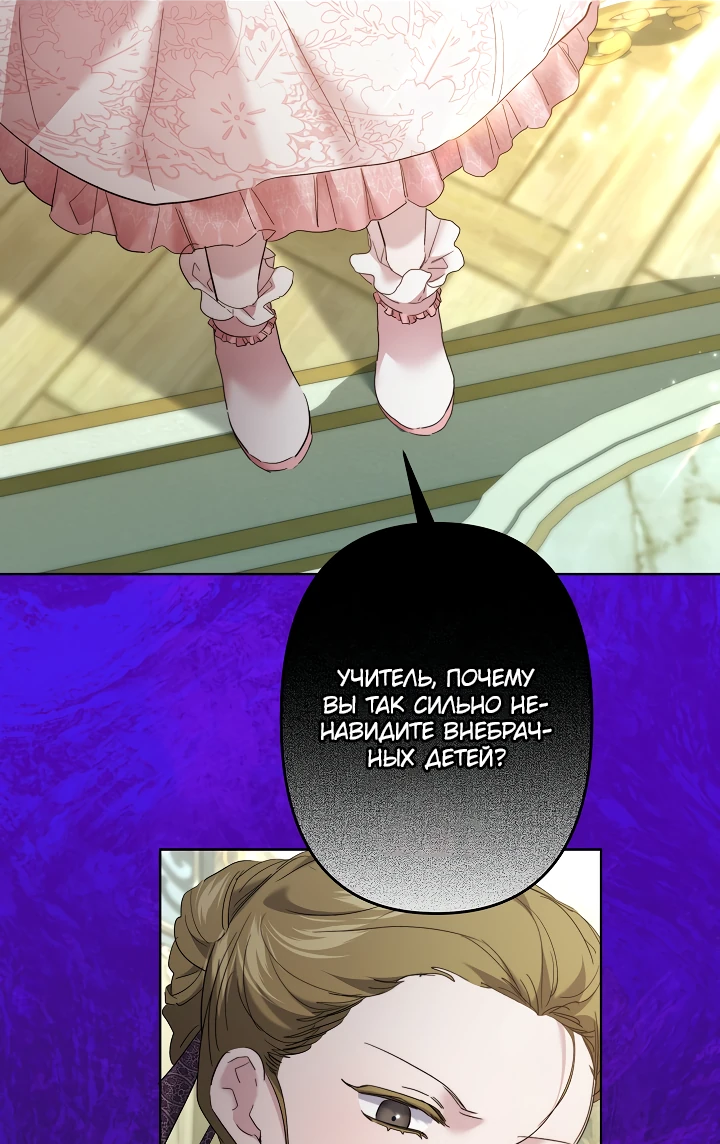 Read Старшей сестре нужно хорошо воспитать младшенькую RU Manga Online