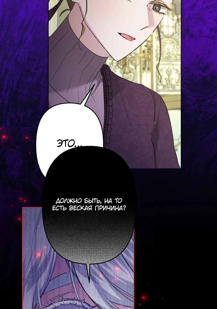 Read Старшей сестре нужно хорошо воспитать младшенькую RU Manga Online