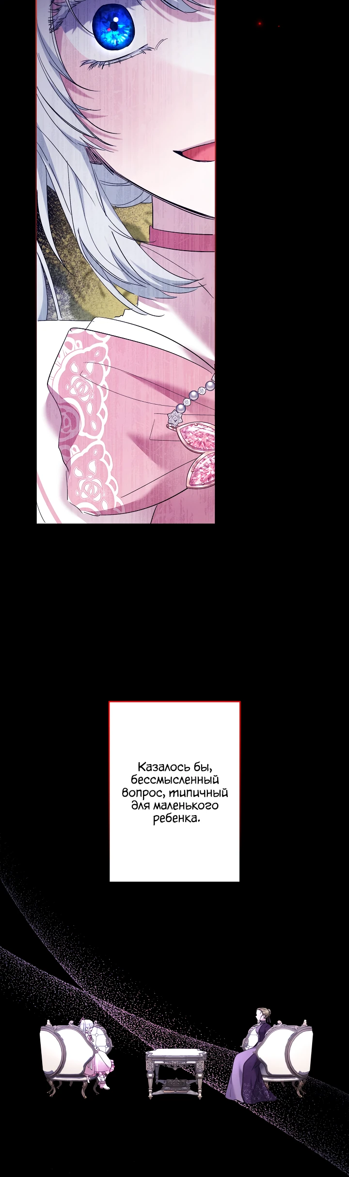 Read Старшей сестре нужно хорошо воспитать младшенькую RU Manga Online